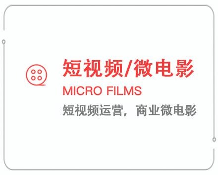 澄迈短视频/微电影 